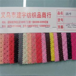 針織平板布 色彩盛宴，義烏建宇紡織品的花色藝術(shù)